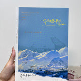Clearance Sale -B5 Notebook