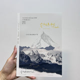 Clearance Sale -B5 Notebook