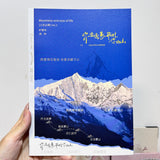 Clearance Sale -B5 Notebook