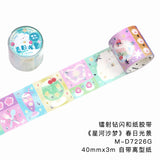 Starry_Sand_Dream_PET_Tape_fachaistore