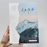 Clearance Sale -B5 Notebook